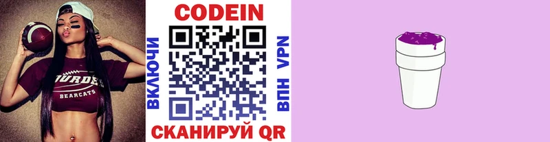 Кодеиновый сироп Lean Purple Drank  что такое   Гудермес 