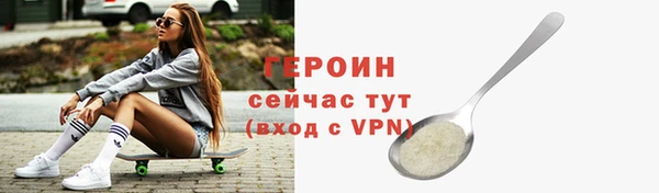героин Бронницы