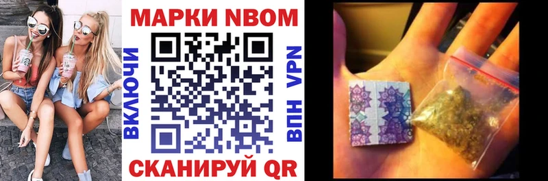 Марки N-bome 1,5мг Гудермес
