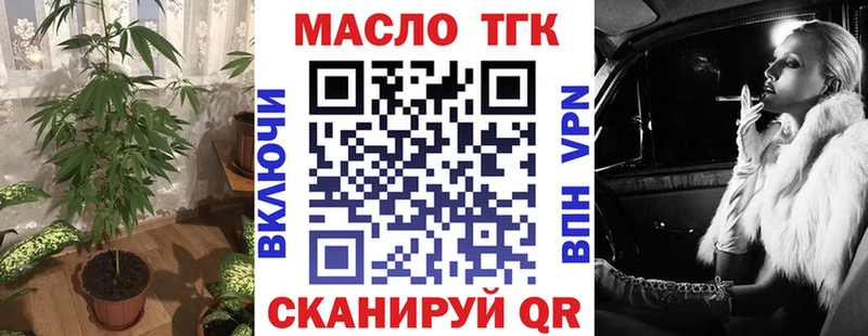 ТГК THC oil Гудермес